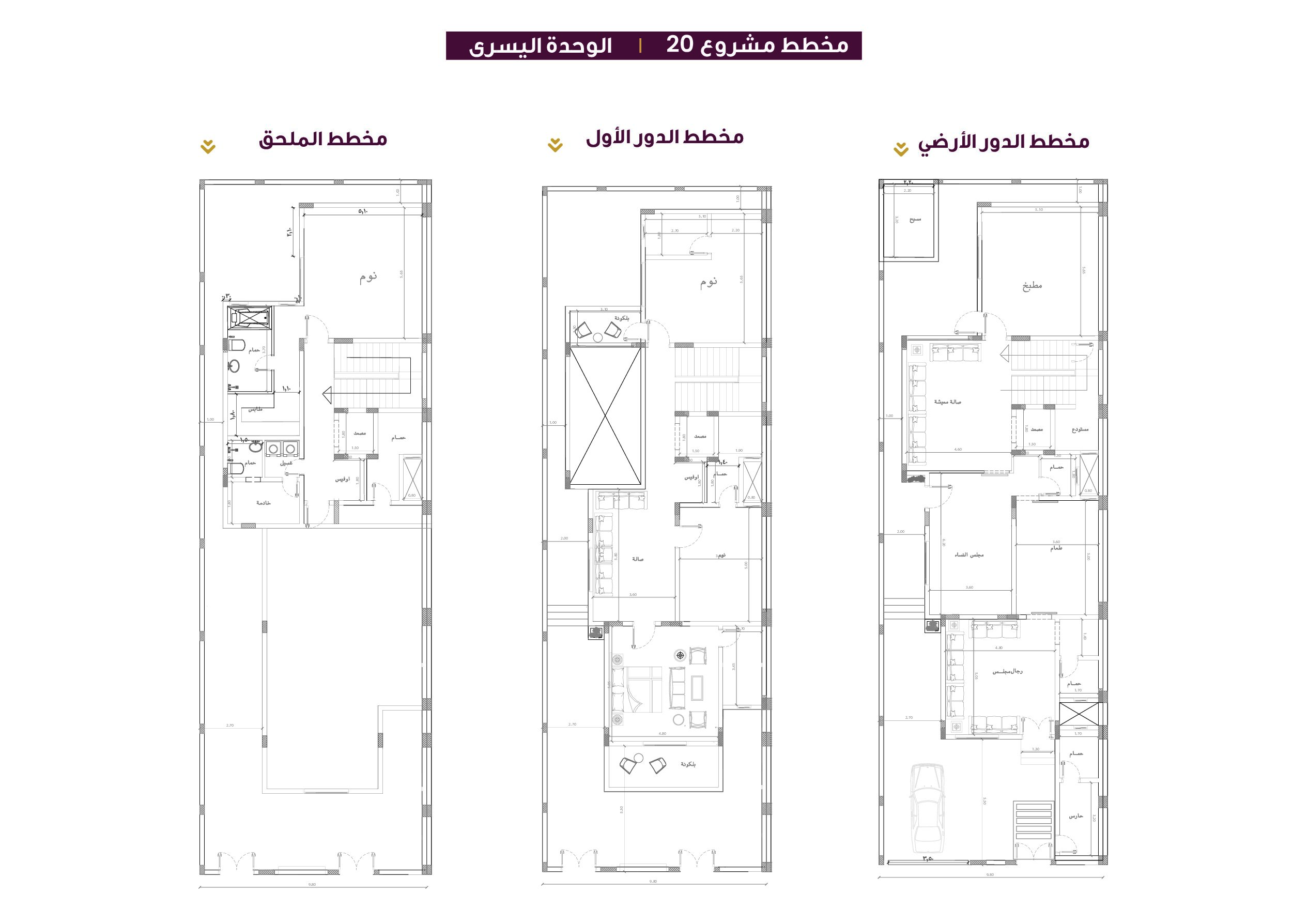 الوحدة اليسرى